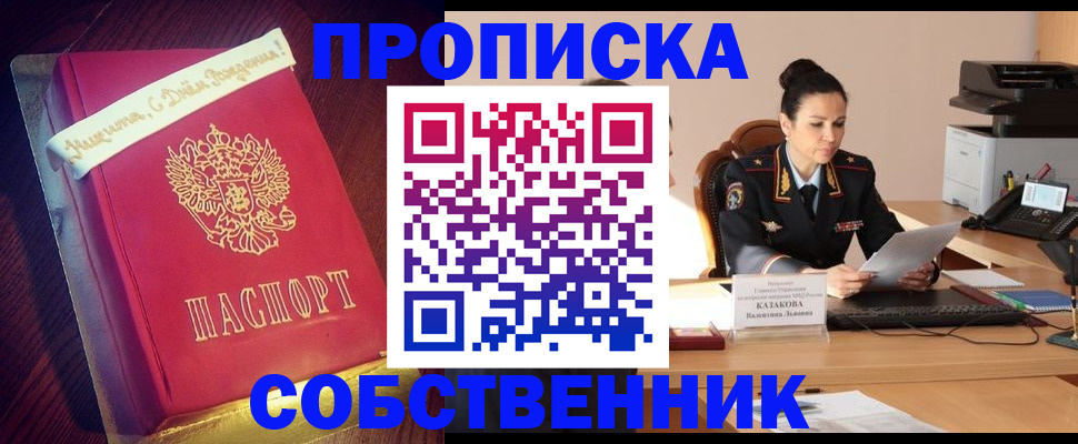 временная регистрация в Новоалександровске