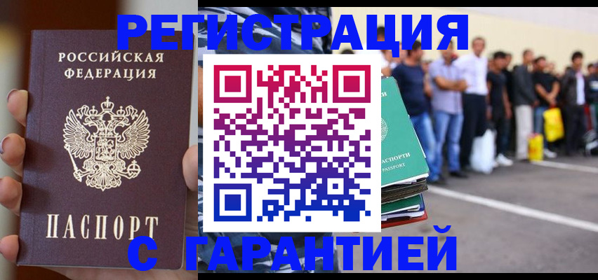 временная регистрация госуслуги в Новоалександровске