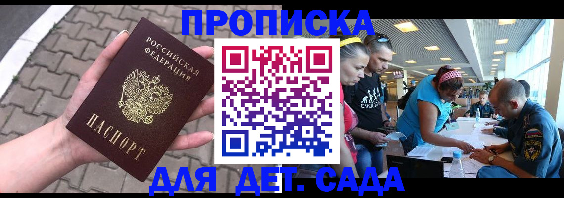 прописка в Новоалександровске