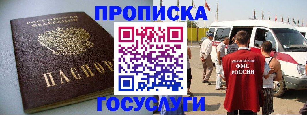 временная регистрация госуслуги в Новоалександровске