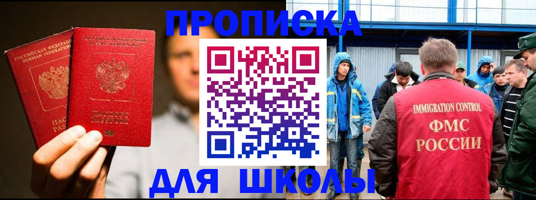 временная регистрация купить в Новоалександровске
