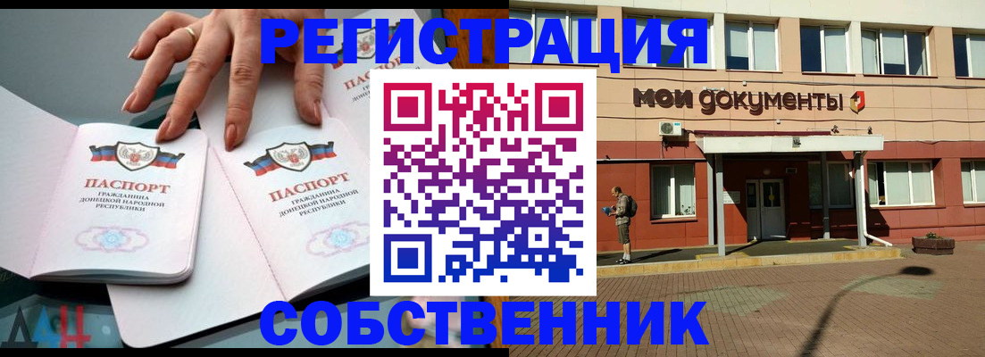 прописка для работы в Новоалександровске
